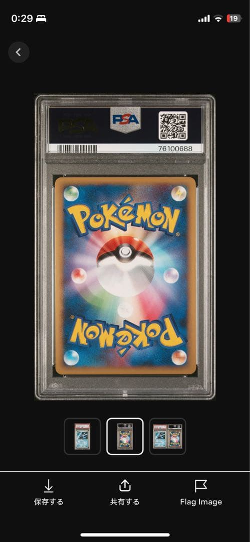 ポケカ ホウオウ 048/L-P ルギア 047/L-P プロモ PSA10連番 - メルカリ