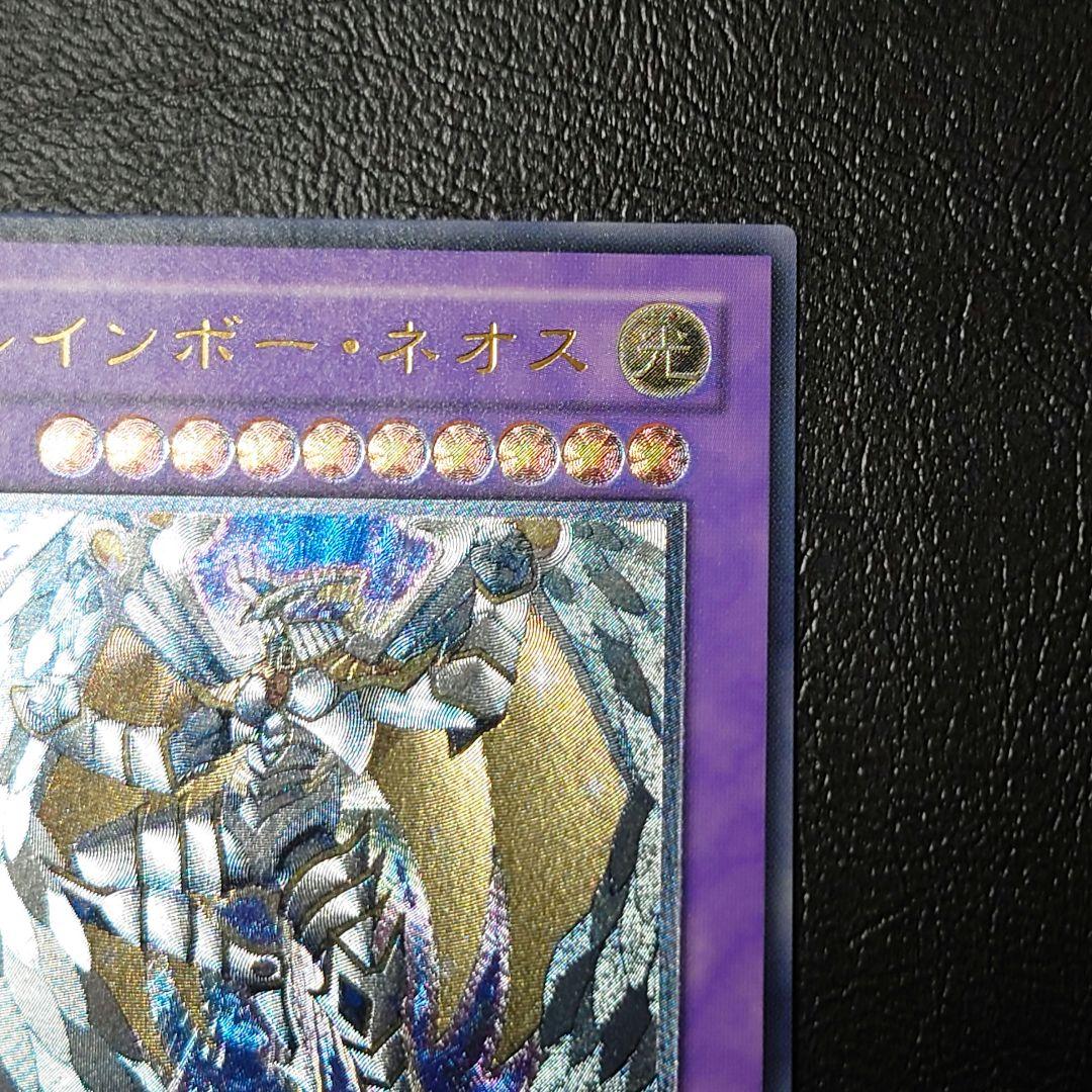 遊戯王カード レインボーネオス レリーフ カード - メルカリ