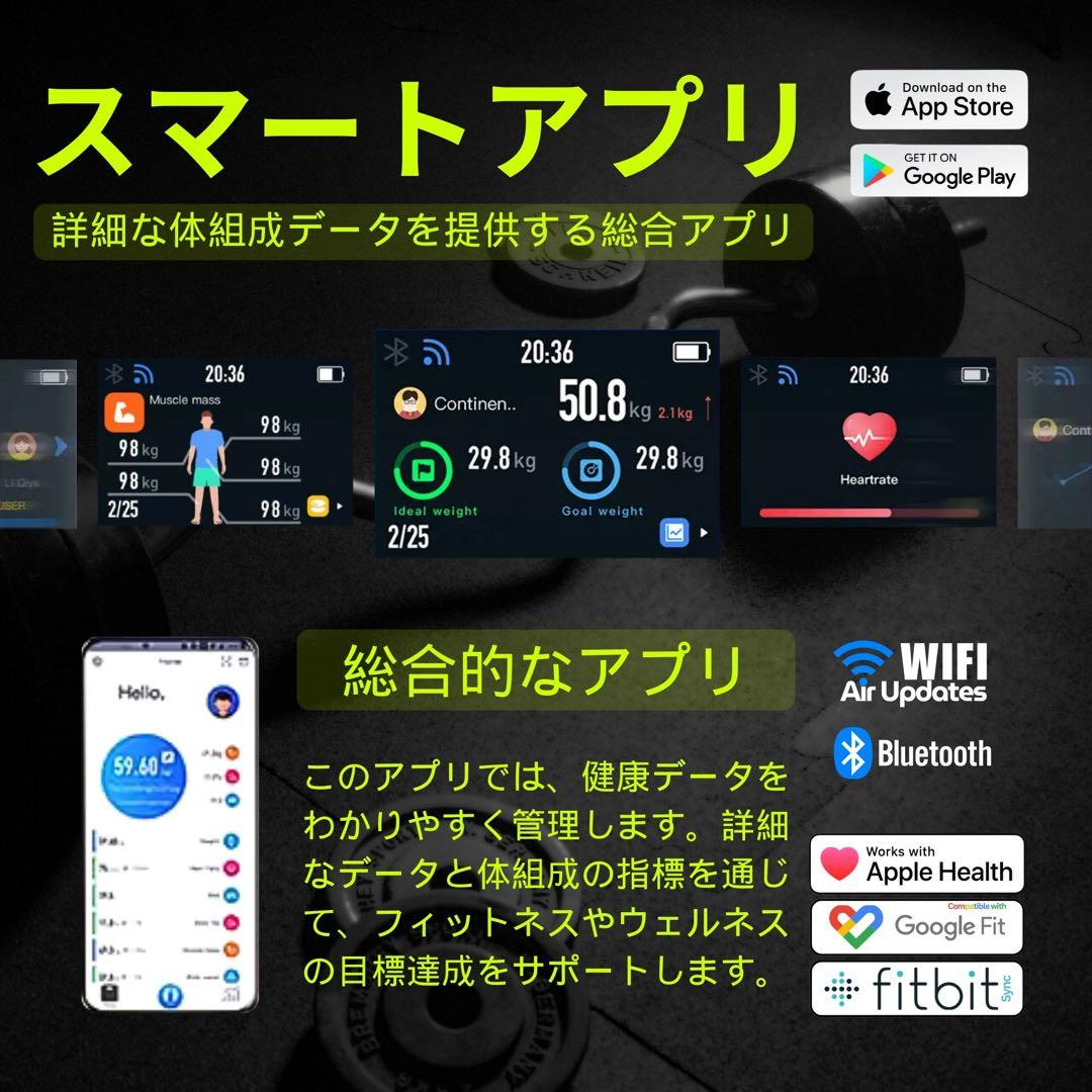 スマート体組成計 高性能!! 56項目測定 Bluetooth対応