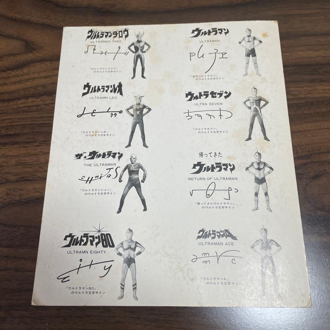 ウルトラマン サイン入り色紙 - メルカリ