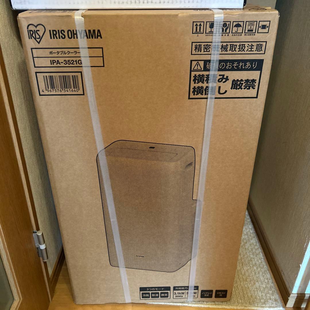 アイリスオーヤマ ポータブルクーラー エアコン8~12畳 IPA-3521G-W アイリスオーヤマ ポータブルクーラー 冷房のみ IPA-3521G 8~12畳
