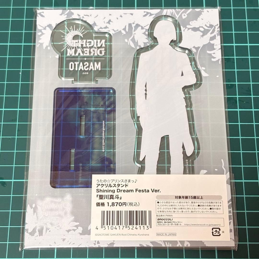 うたプリ 真斗 アクリルスタンド アクスタ シャニドリ シャニフェス