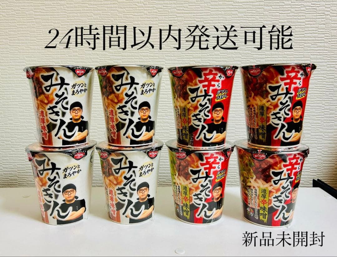 新品未開封 日清食品 新みそきん 辛みそきん 8個セット - メルカリ