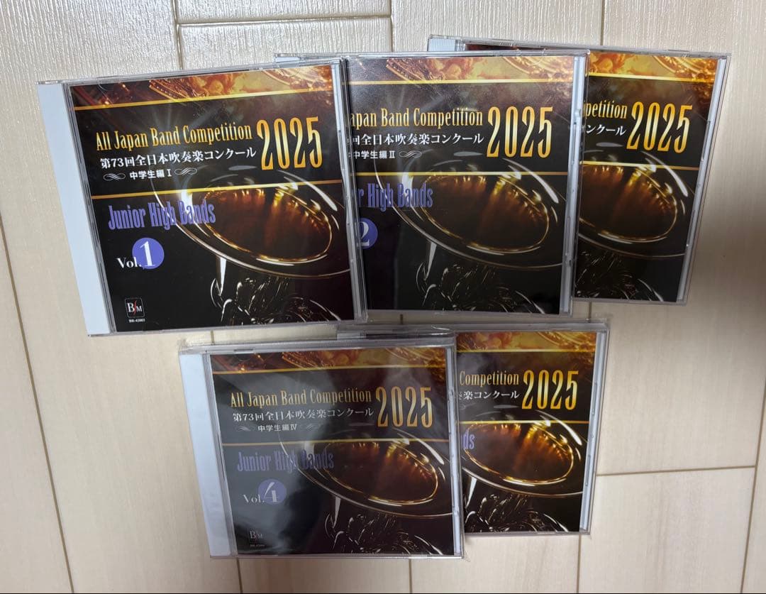 全日本吹奏楽コンクール2025 中学校編 Vol.1-5 CDセット