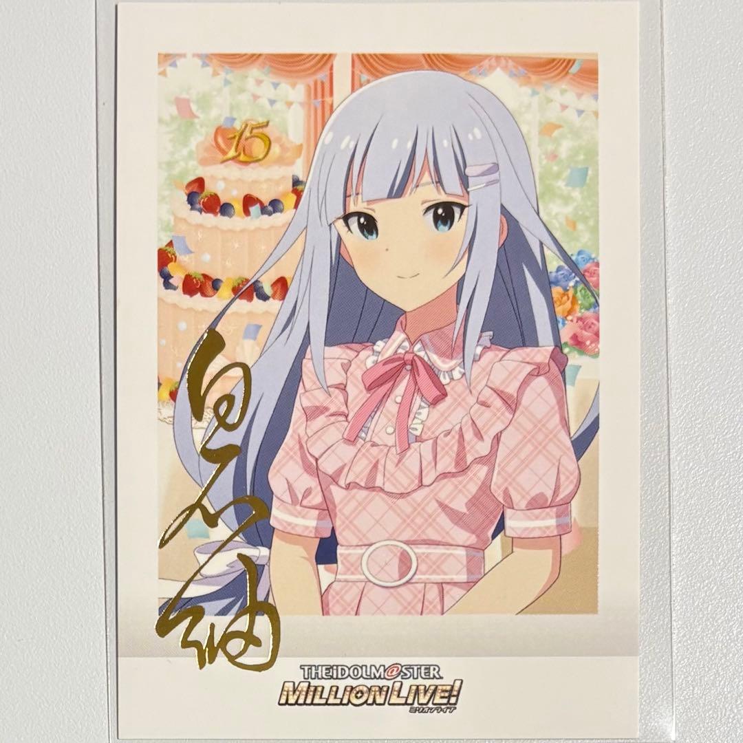 ミリマス 白石紬 ぱしゃこれ カード 箔押し サイン入り アイマス