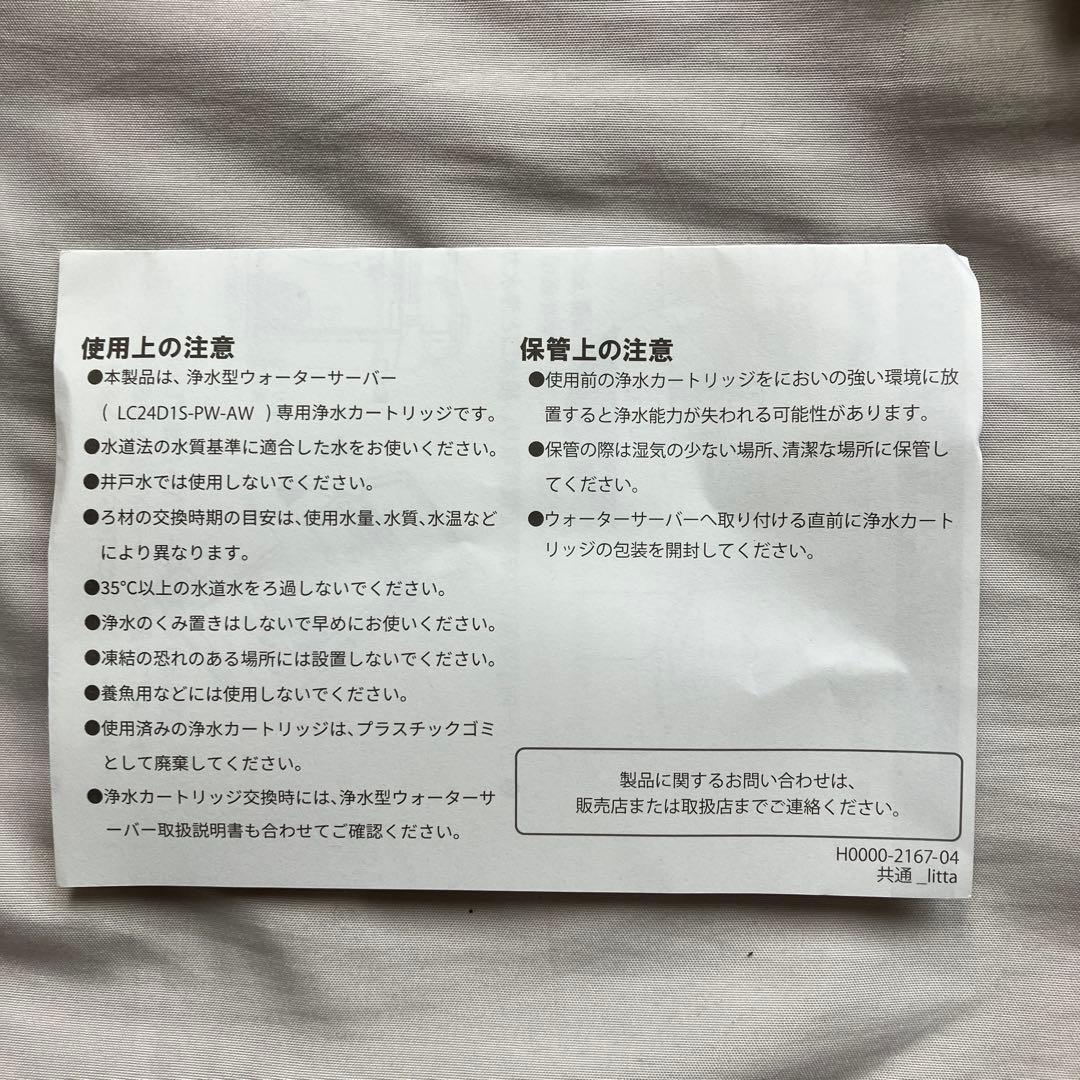 Locca ロッカ カートリッジ 3個セット 週末限定価格 - メルカリ