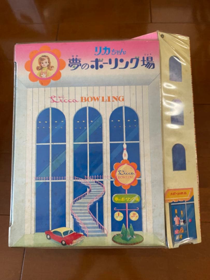 初代後期リカちゃん+夢のボーリング場 タカラ - メルカリ