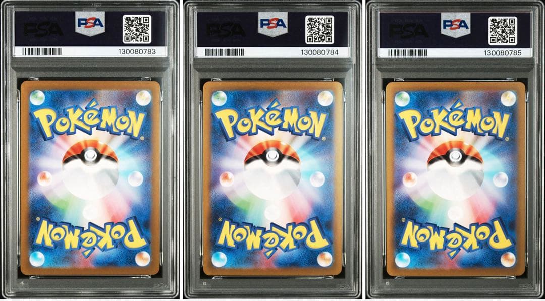 PSA10 3連番】御三家 リザードン フシギバナ カメックス 151 - メルカリ