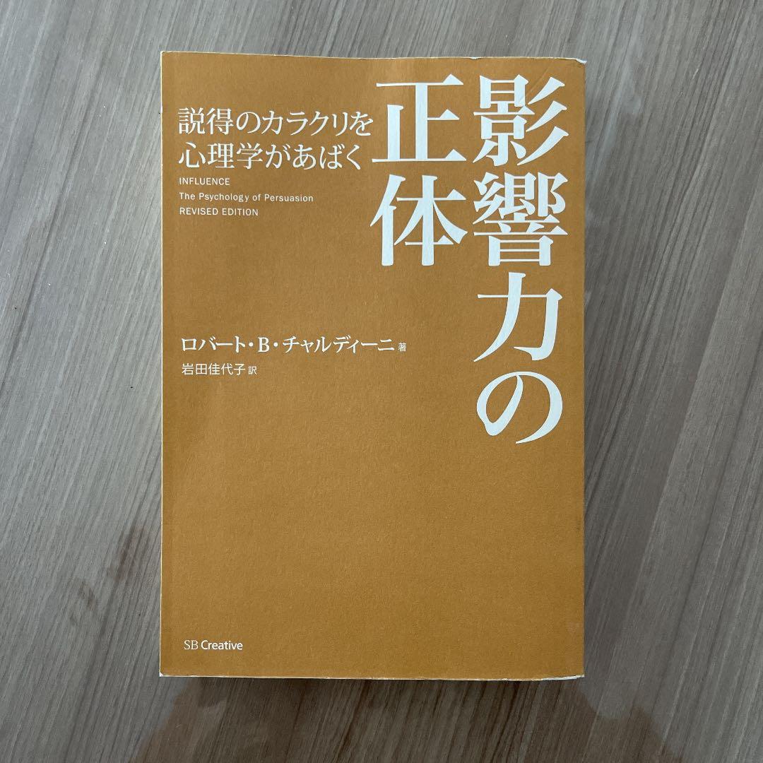 影響力の正体 intelligence. impact. スリクソンの進化、iの真価をとことん語ろう
