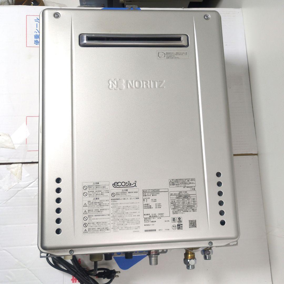 【ちっぷ】NORITZ GT-C2462 エコジョーズ給湯器 LPガス ノーリツ（NORITZ） 給湯器 エコジョーズ ガスふろ給湯器 追い焚き機能