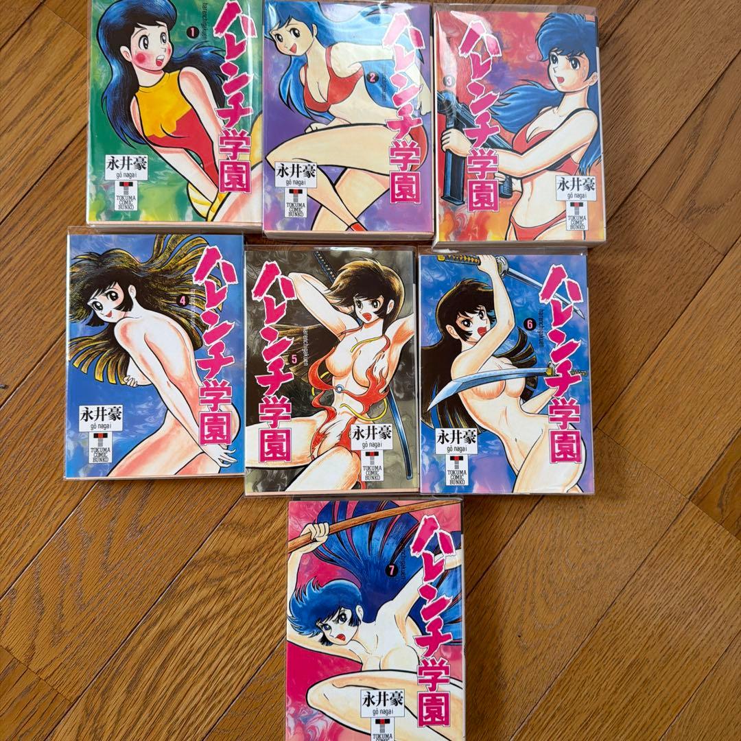 ハレンチ学園　全巻セット Amazon.co.jp: ハレンチ学園 コミック 全7巻 完結セット : Japanese Books