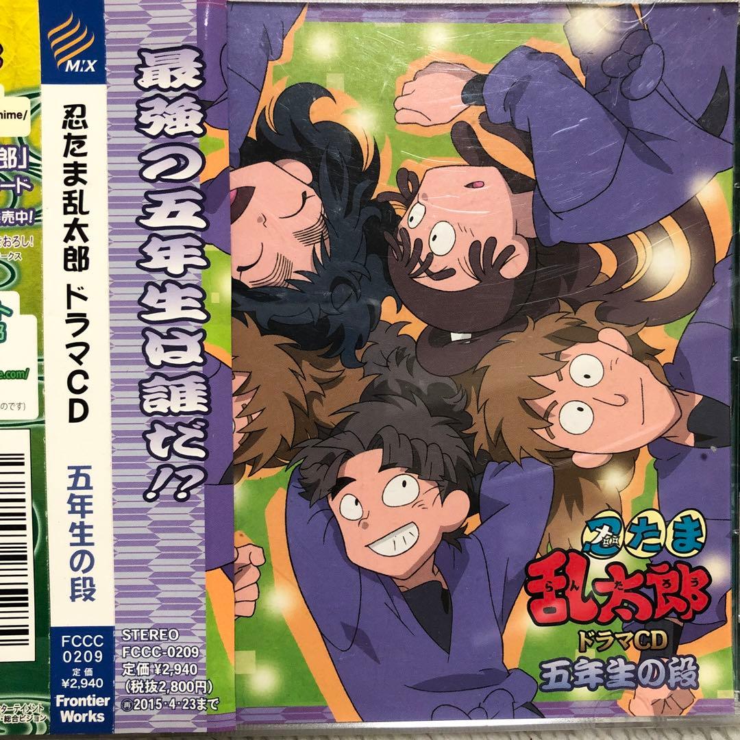 忍たま 5年生 ドラマCD - メルカリ