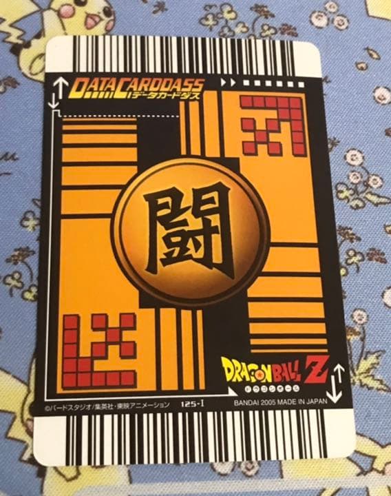 ドラゴンボールZデータカードダス セル完全体 - メルカリ