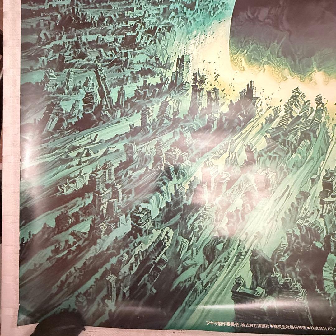 な*ば様 大雪特価‼️感謝‼️映画愛‼️AKIRA/アキラネオ東京 大友克洋