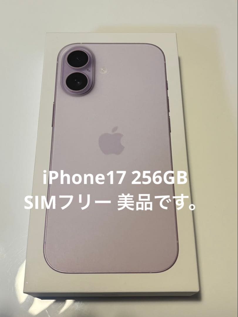 iPhone17ラベンダー 本体 256GB iPhone 17 「新品・未開封品」 SIMフリー 256GB ラベンダー : Quality