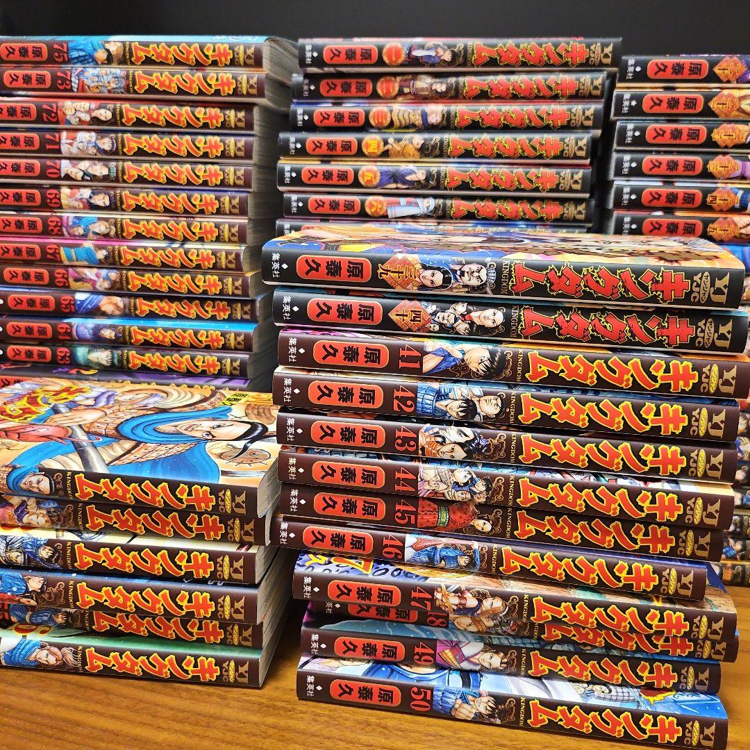 キングダム　74巻だけありません キングダム 74巻だけありません キングダム 74巻だけありません