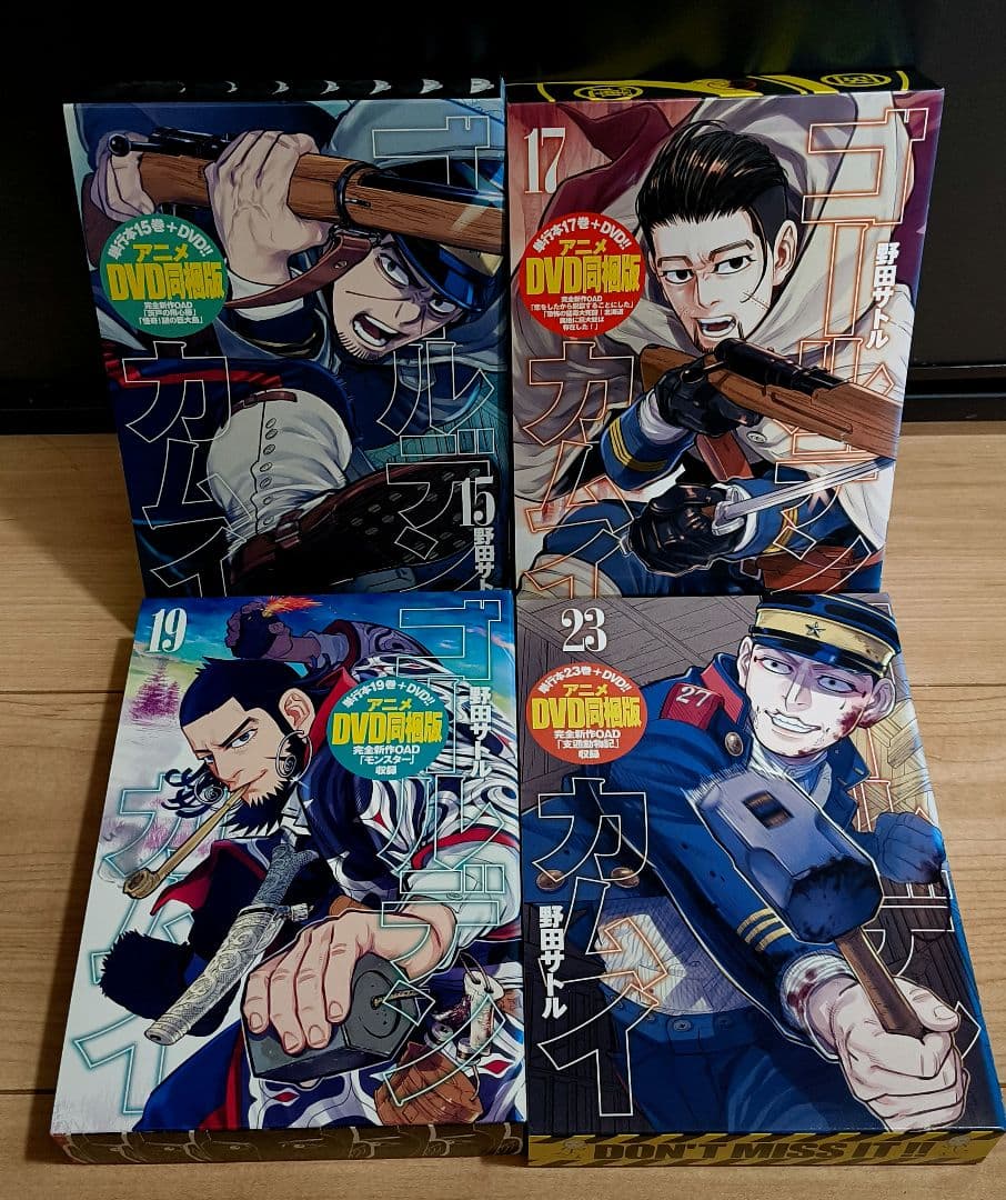 ゴールデンカムイ　DVD同梱版　15.17.19.23巻　4冊セット　漫画 ゴールデンカムイ 19 アニメDVD同梱版 | 野田 サトル |本 | 通販 | Amazon