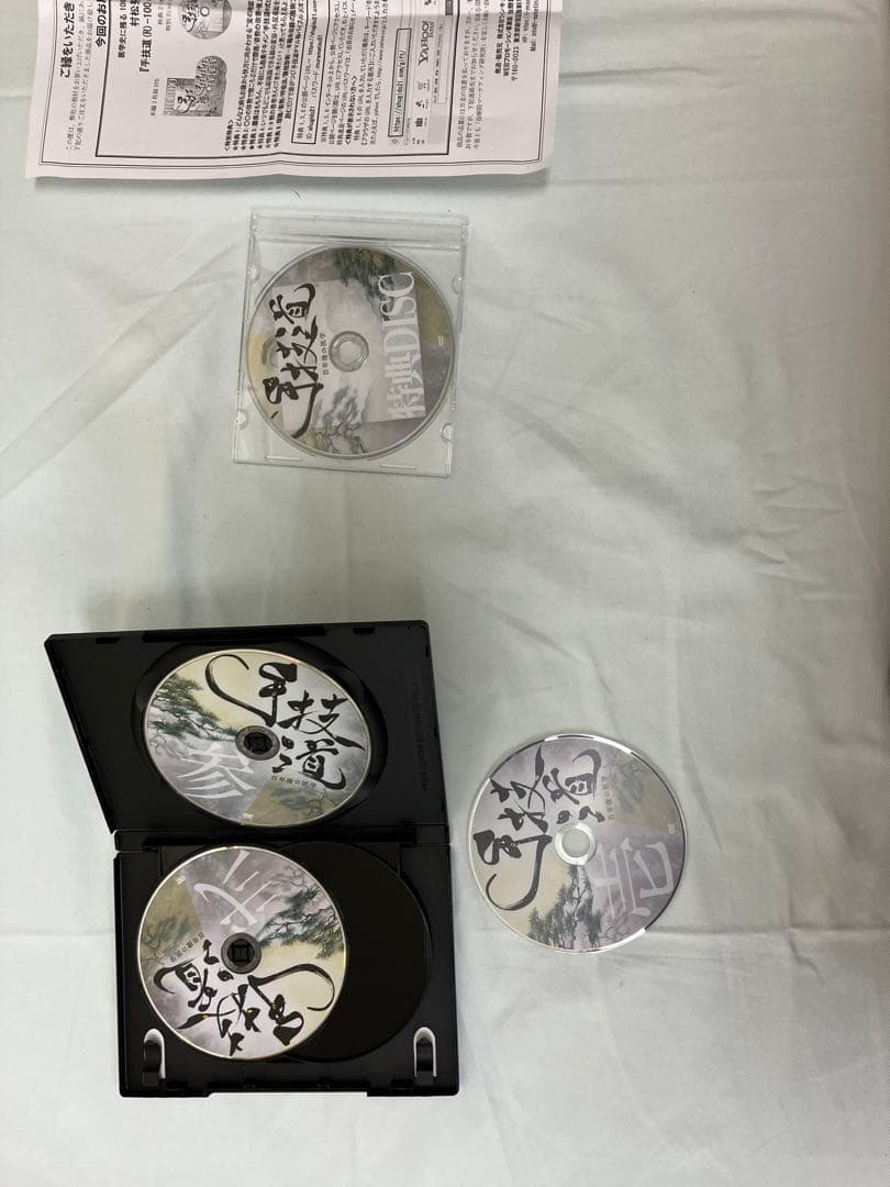 SHUGIDO 百年後の陰学 3枚組 DVD