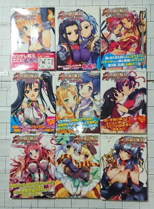 「真 恋姫無双~萌将伝」18冊+恋ノ祭編3冊+コミックアンソロ14冊 計36冊