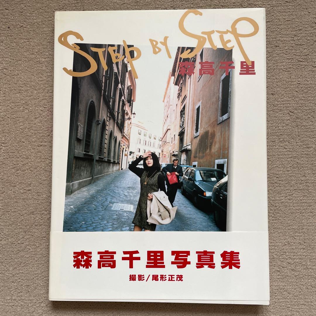 森高千里 写真集 5冊セット - メルカリ