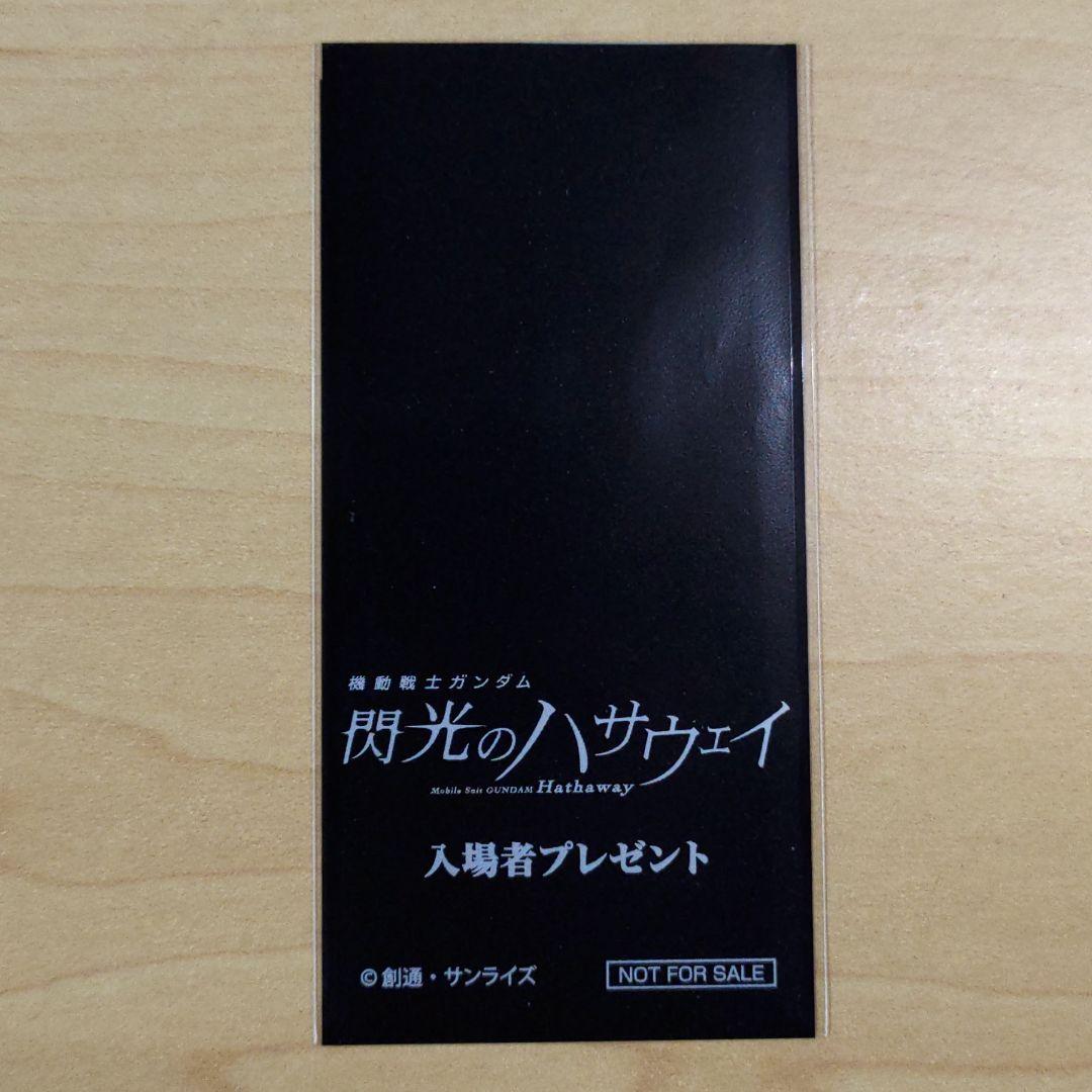 閃光のハサウェイ 映画特典フィルム ギギ・アンダルシア - メルカリ