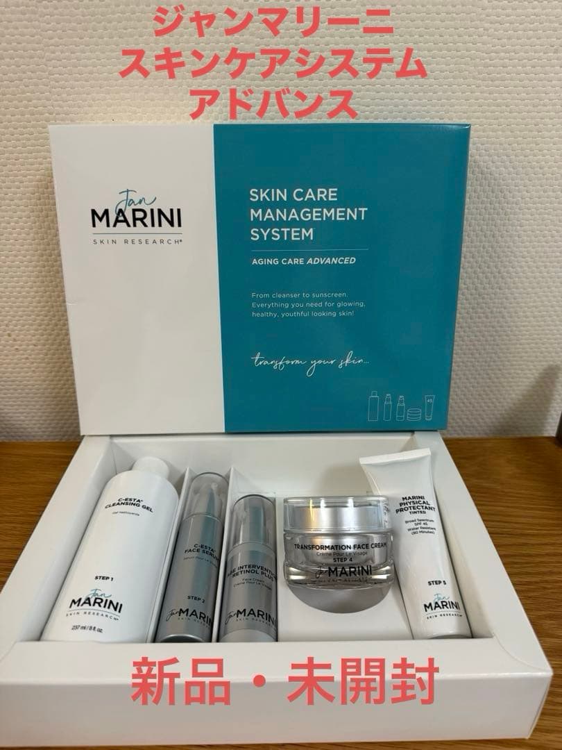 ジャンマリーニ エイジングケアシステム アドバンス