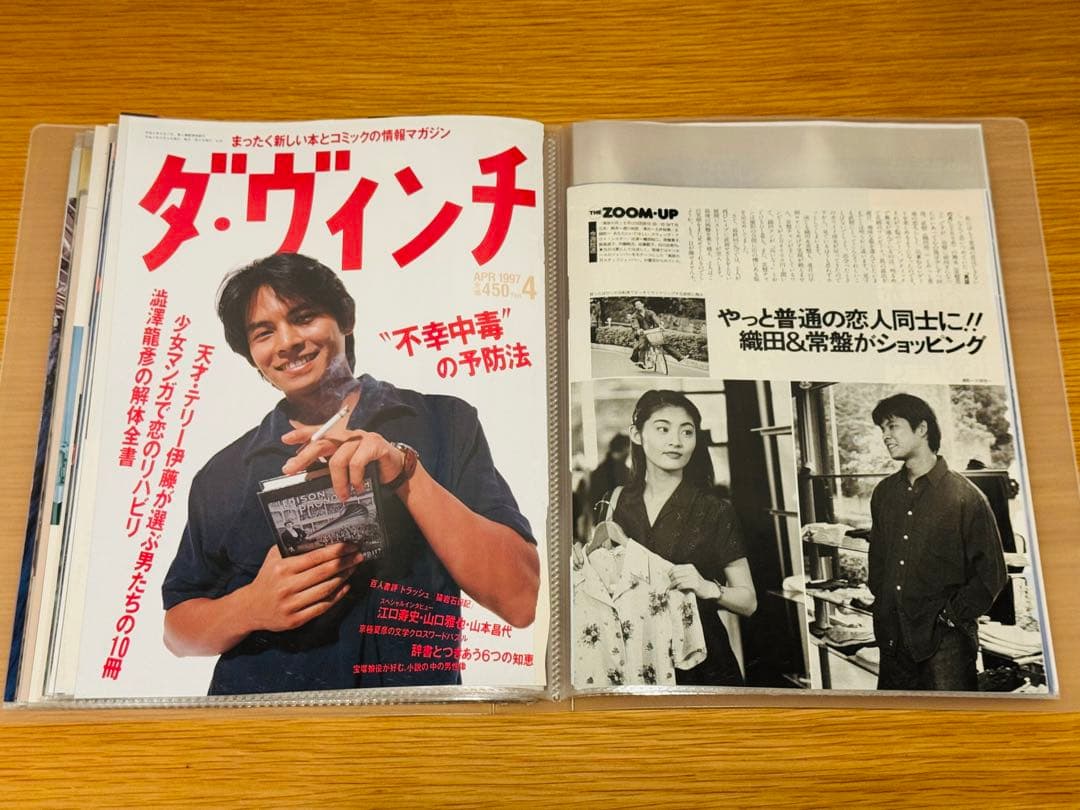 m*a様 織田裕二 切り抜き109枚 無印良品クリアファイル入り m*a様 織田裕二 切り抜き109枚 無印良品クリアファイル入り - メルカリ