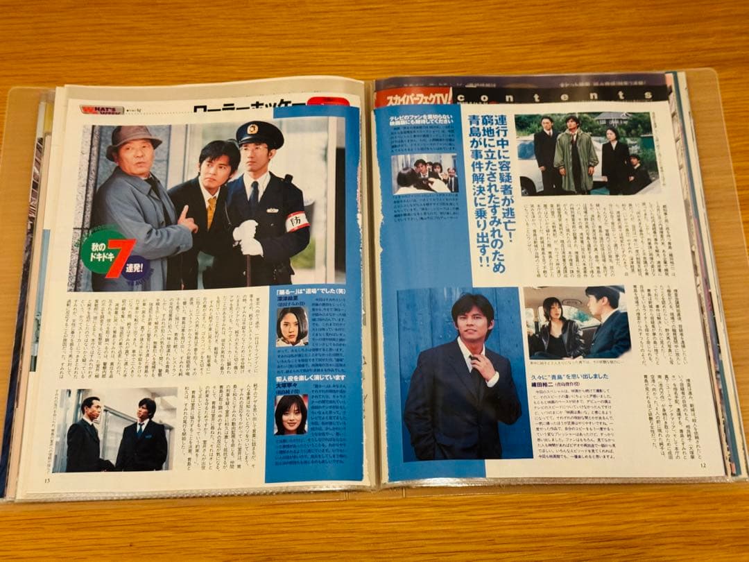 m*a様 織田裕二 切り抜き109枚 無印良品クリアファイル入り - メルカリ