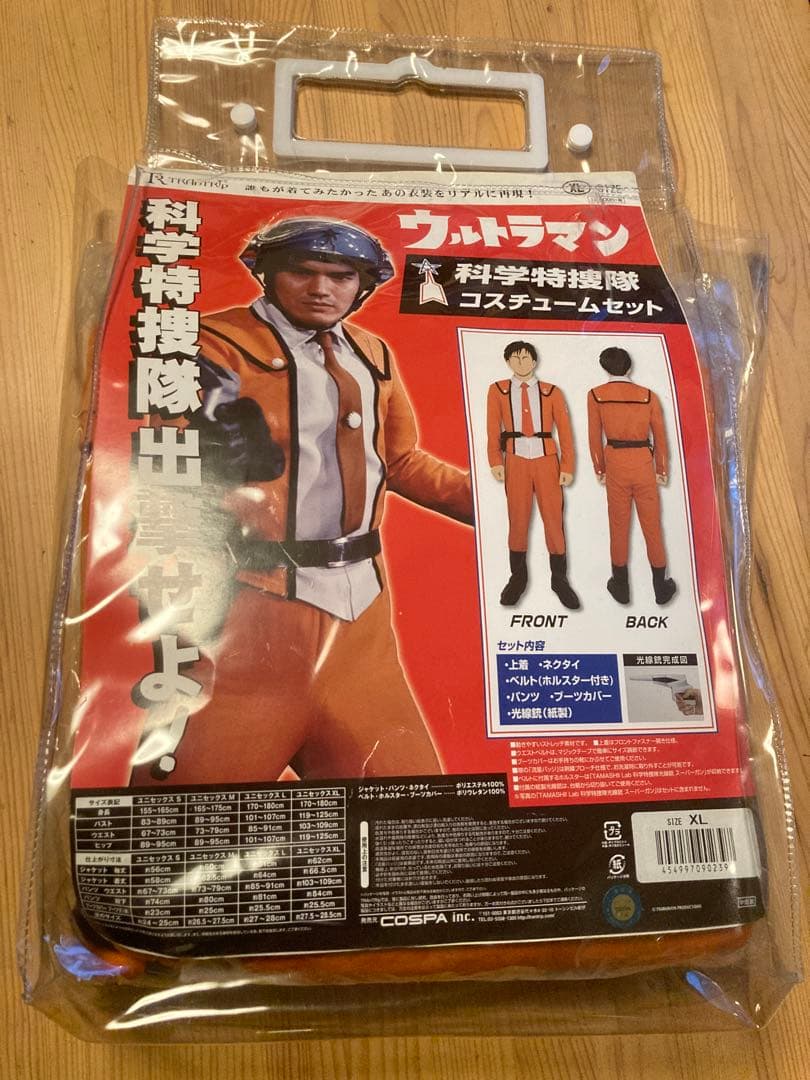 科学特捜隊コスチュームセット XL 科学特捜隊コスチュームセット [ウルトラマン] | キャラクター公式