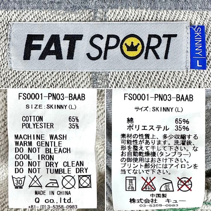 FAT SPORT エフエーティー スウェットパンツ ビッグプリント - メルカリ