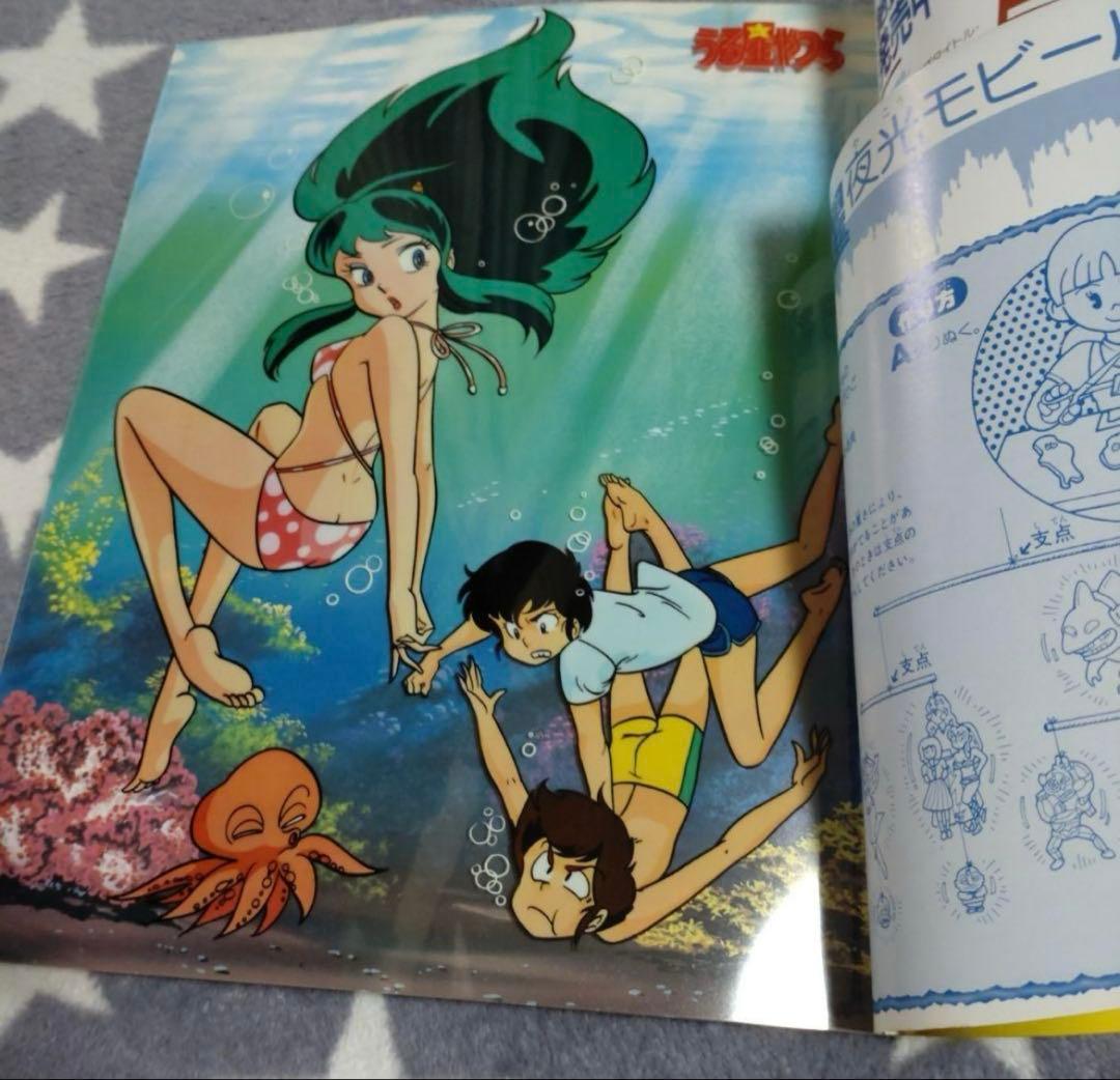 少年サンデーグラフィック うる星やつら⑤⑦⑧ 3冊セット - メルカリ