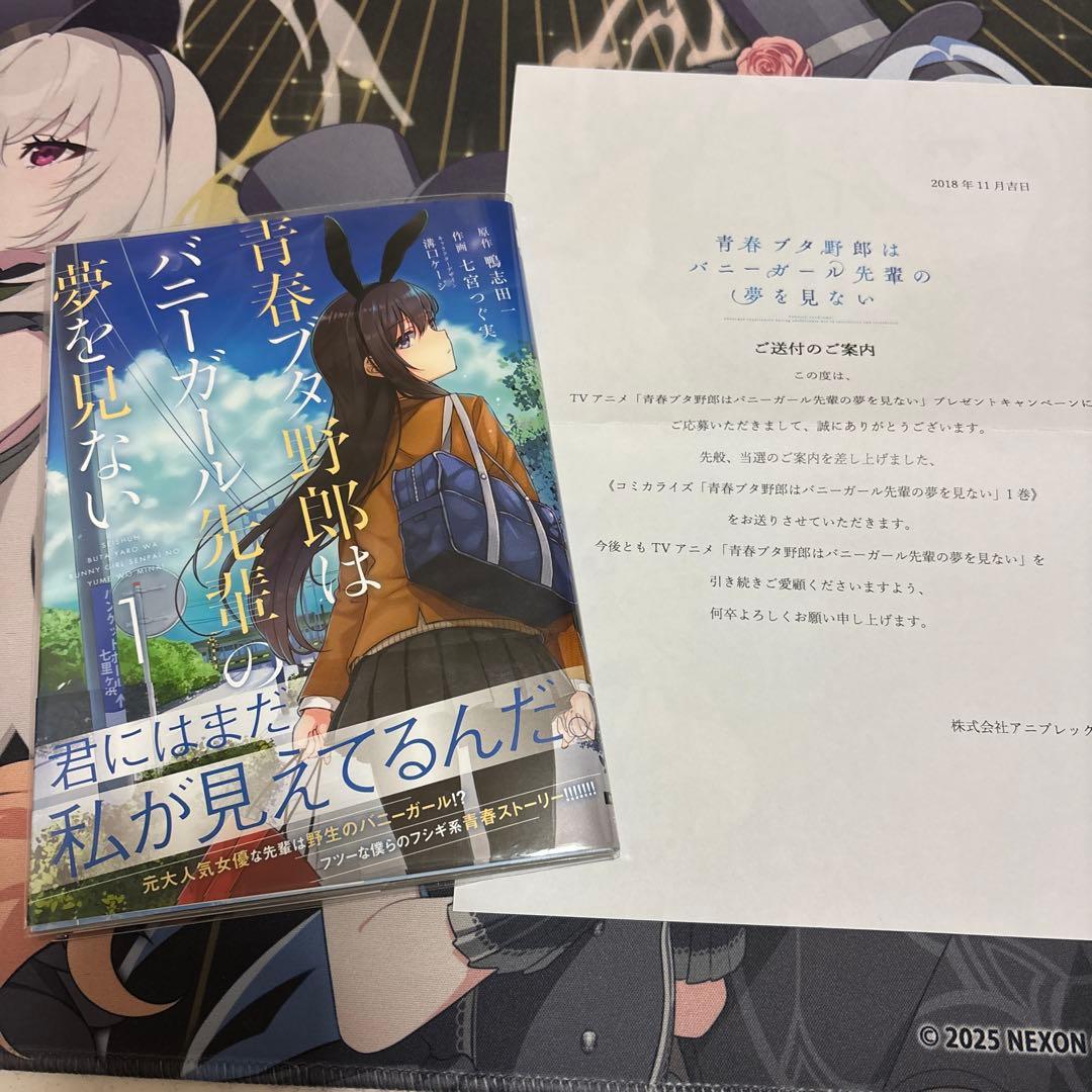 T*y様 青春ブタ野郎はバニーガール先輩の夢を見ない コミック 直筆イラスト＋サ 青春ブタ野郎はバニーガール先輩の夢を見ない | 「青春ブタ野郎