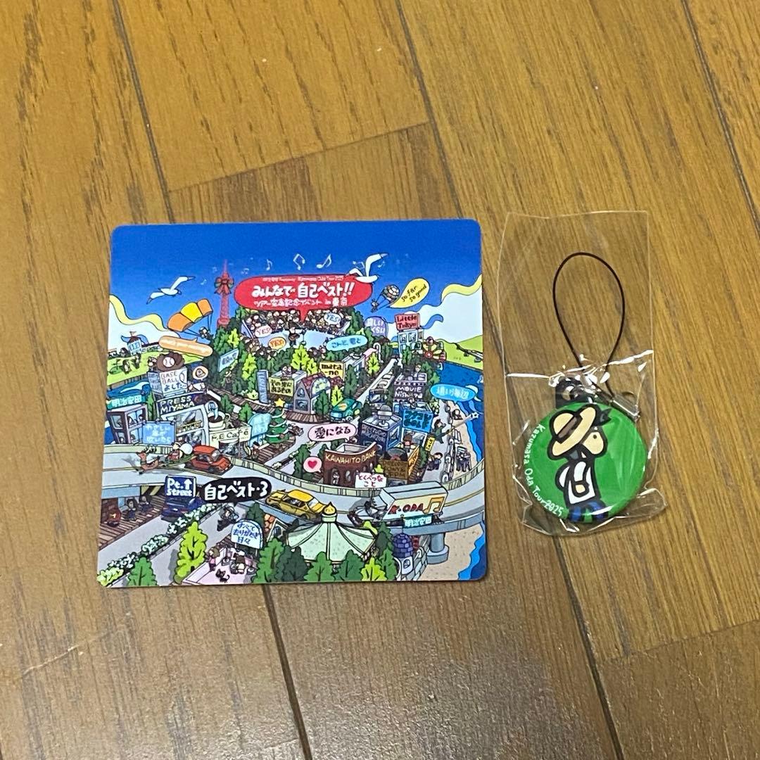 小田和正 明治安田生命 ツアー完走記念 シール ステッカー チャーム