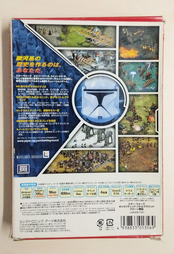 激レア】スターウォーズ/ギャラクティック・バトルグラウンド クローン