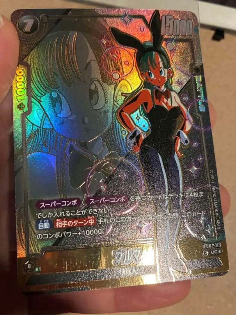 ドラゴンボール フュージョンワールド ブルマ スパコン FB07-113