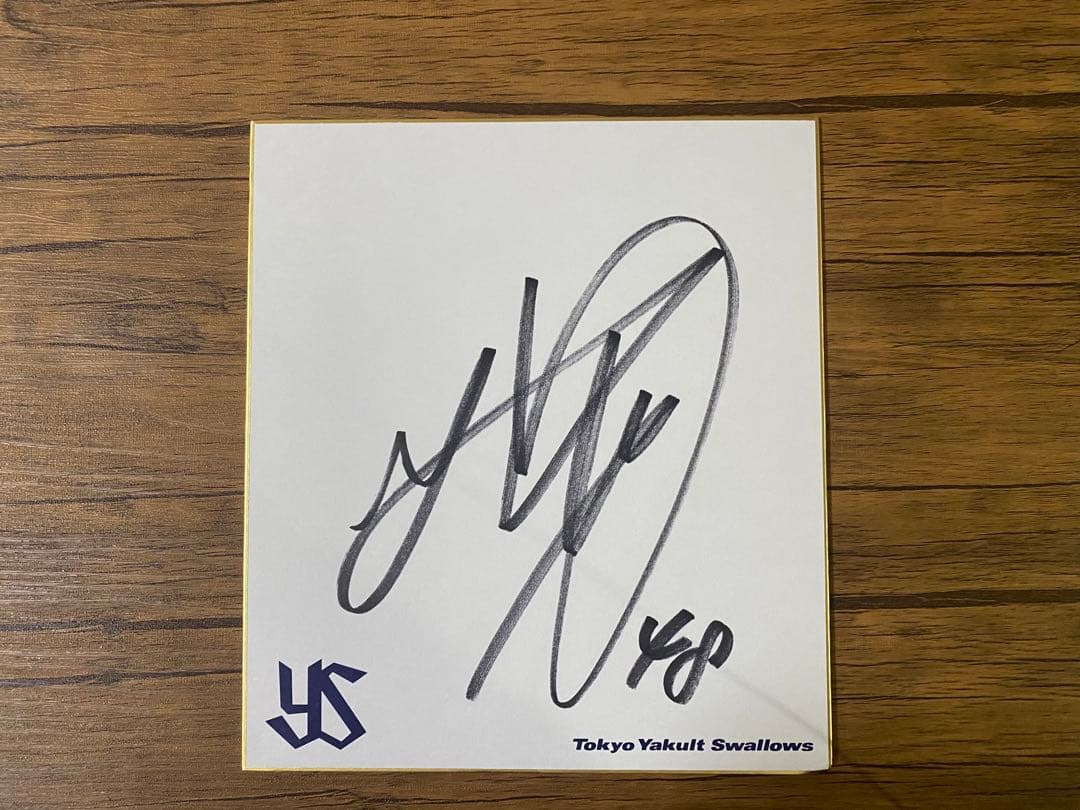 ヤクルトスワローズ 金久保優斗選手 直筆サイン - メルカリ