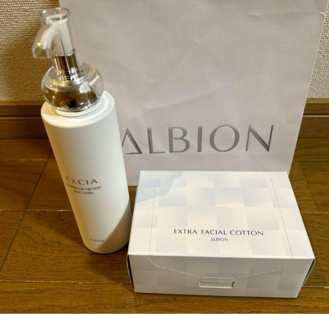 【日本国内正規品】 アルビオン エクシア ミルク コットン EXCIA 2025年9月18日限定発売 アルビオン エクシア ラディアンス