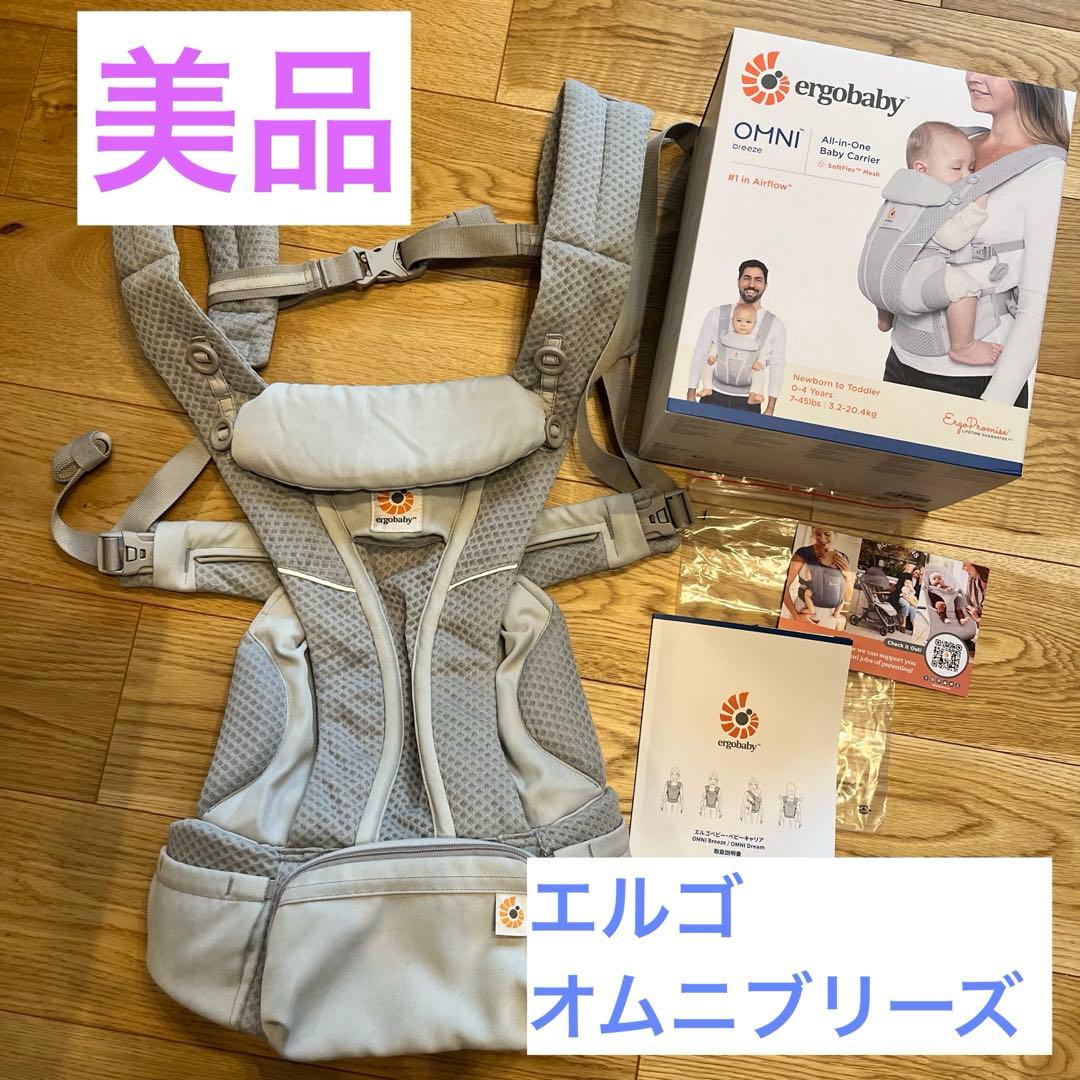 最終価格！【美品】エルゴ　オムニブリーズ　抱っこ紐 楽天市場】抱っこ紐 正規品 エルゴ 抱っこ紐 オムニ ブリーズ オニキス