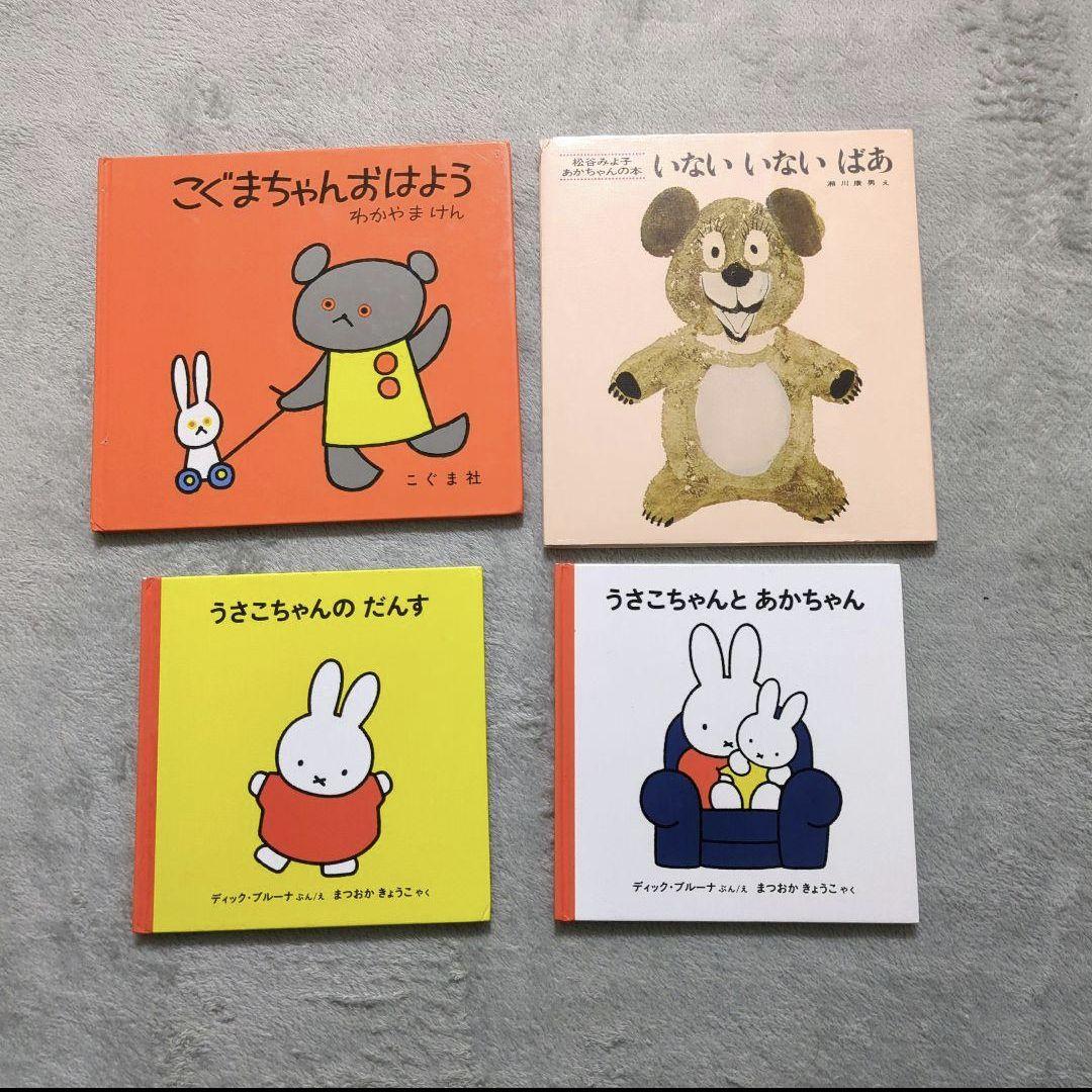 お値下げ】絵本 まとめ売り 40冊 赤ちゃん〜修学前向け - メルカリ