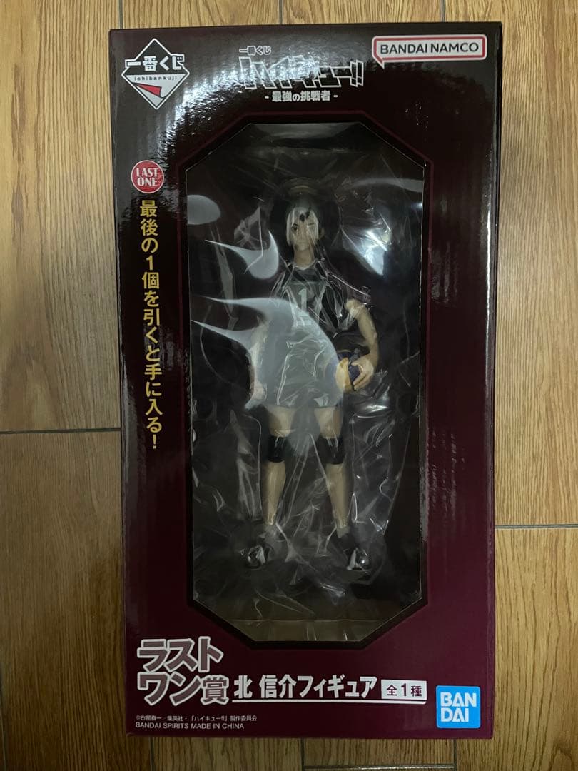 おまけ付き】 ハイキュー 北信介 ラストワン賞 フィギュア 一番くじ