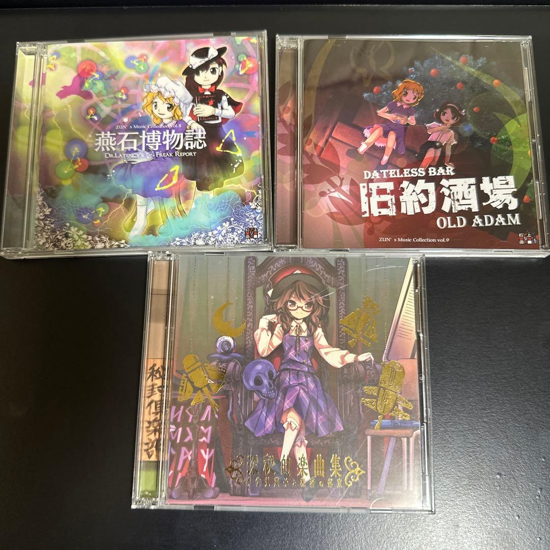 東方Project 原作ゲーム、CD17枚まとめ売り - メルカリ