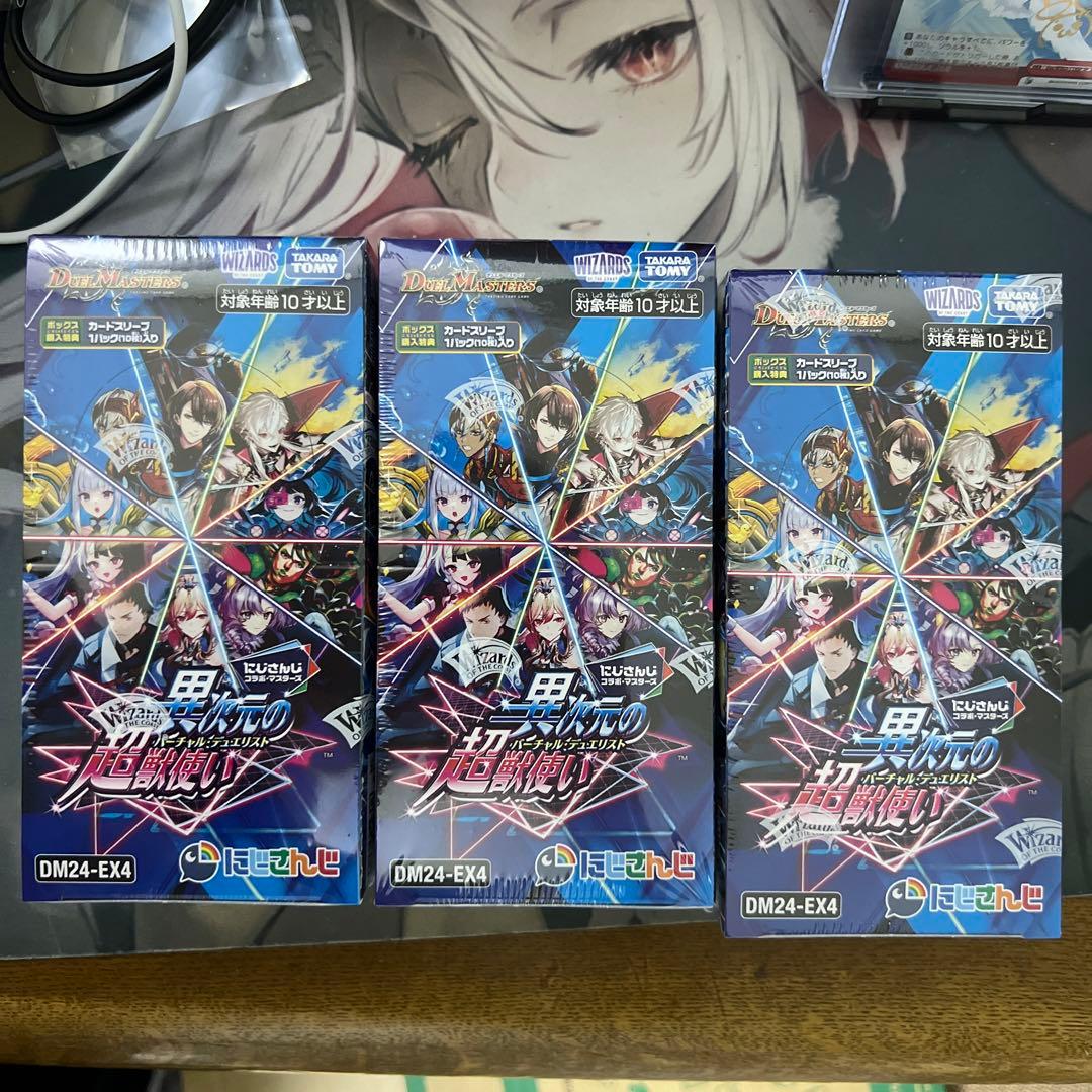 にじさんじ 異次元の超獣使い 未開封 3box シュリンク付き Amazon.co.jp: 【正規品BOX/シュリンク付き】にじさんじ 未開封BOX