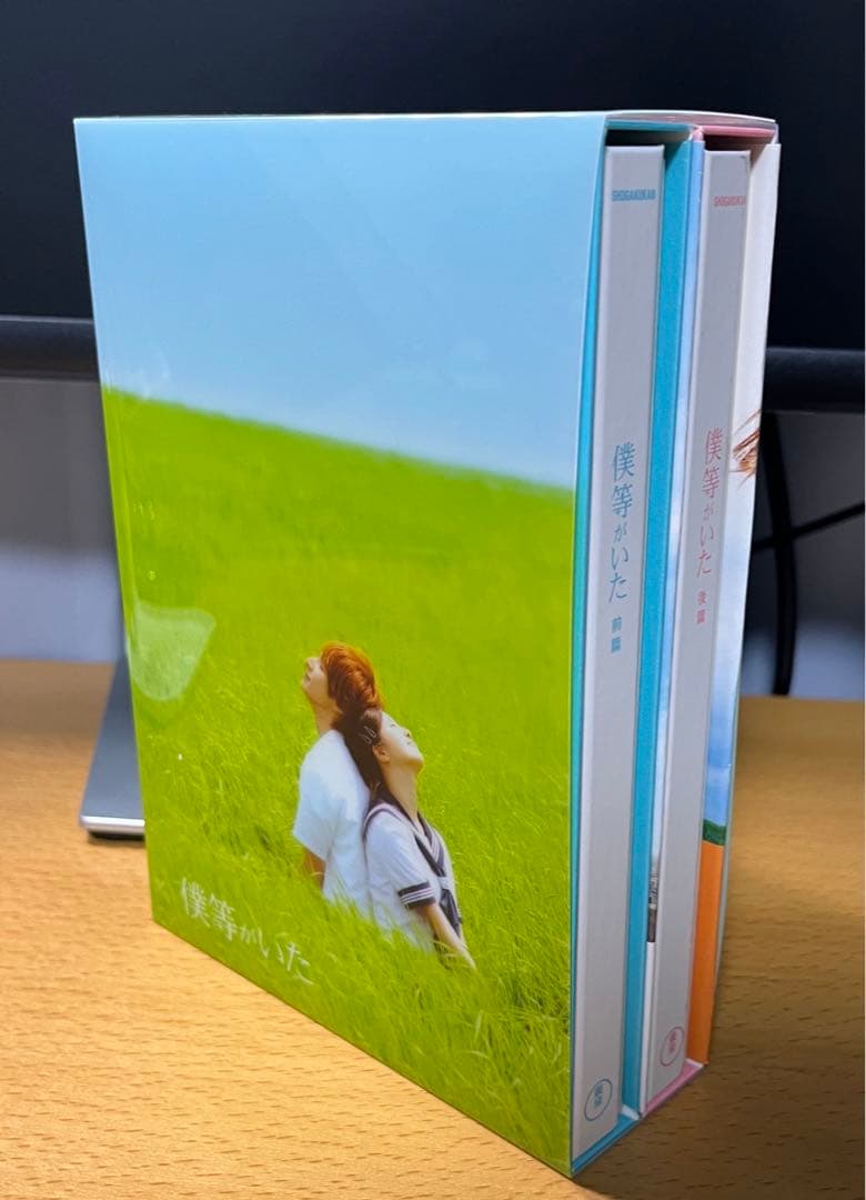 【新品・初回限定特典付】僕等がいた 前篇・後篇セット　スペシャル・エディション
