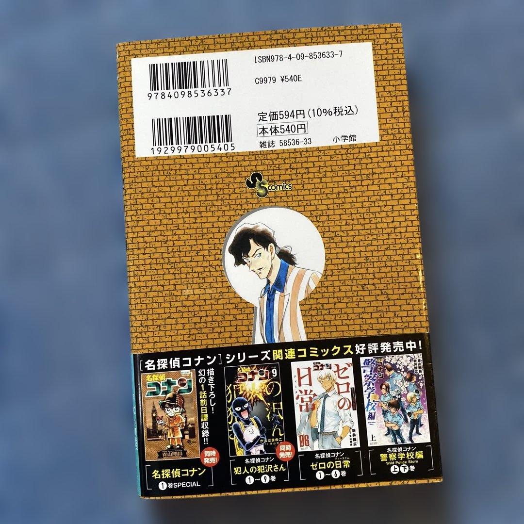 名探偵コナン 106巻 - メルカリ