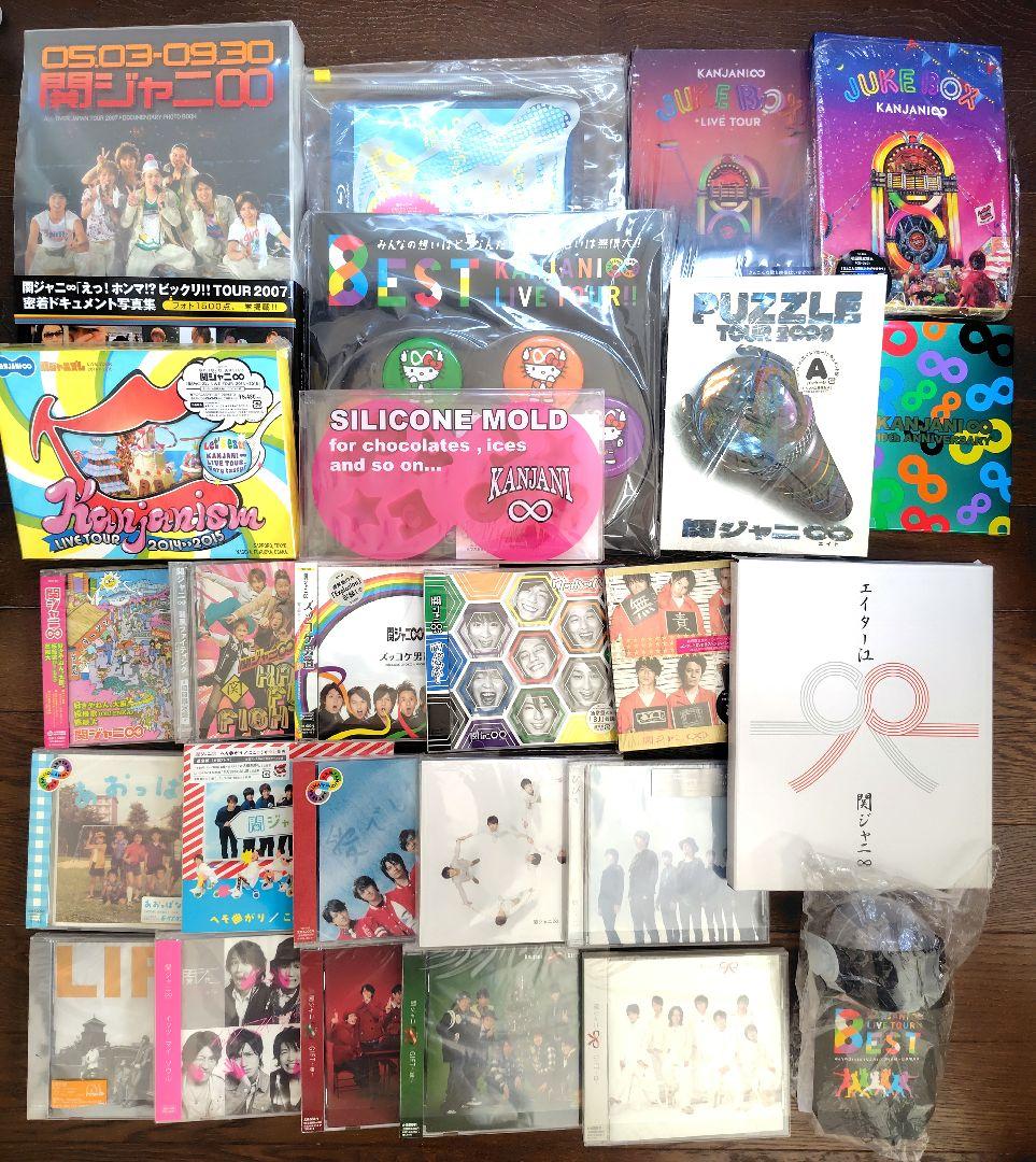 関ジャニ∞ SUPER EIGHT DVD CD 写真集 記念品 グッズ - メルカリ