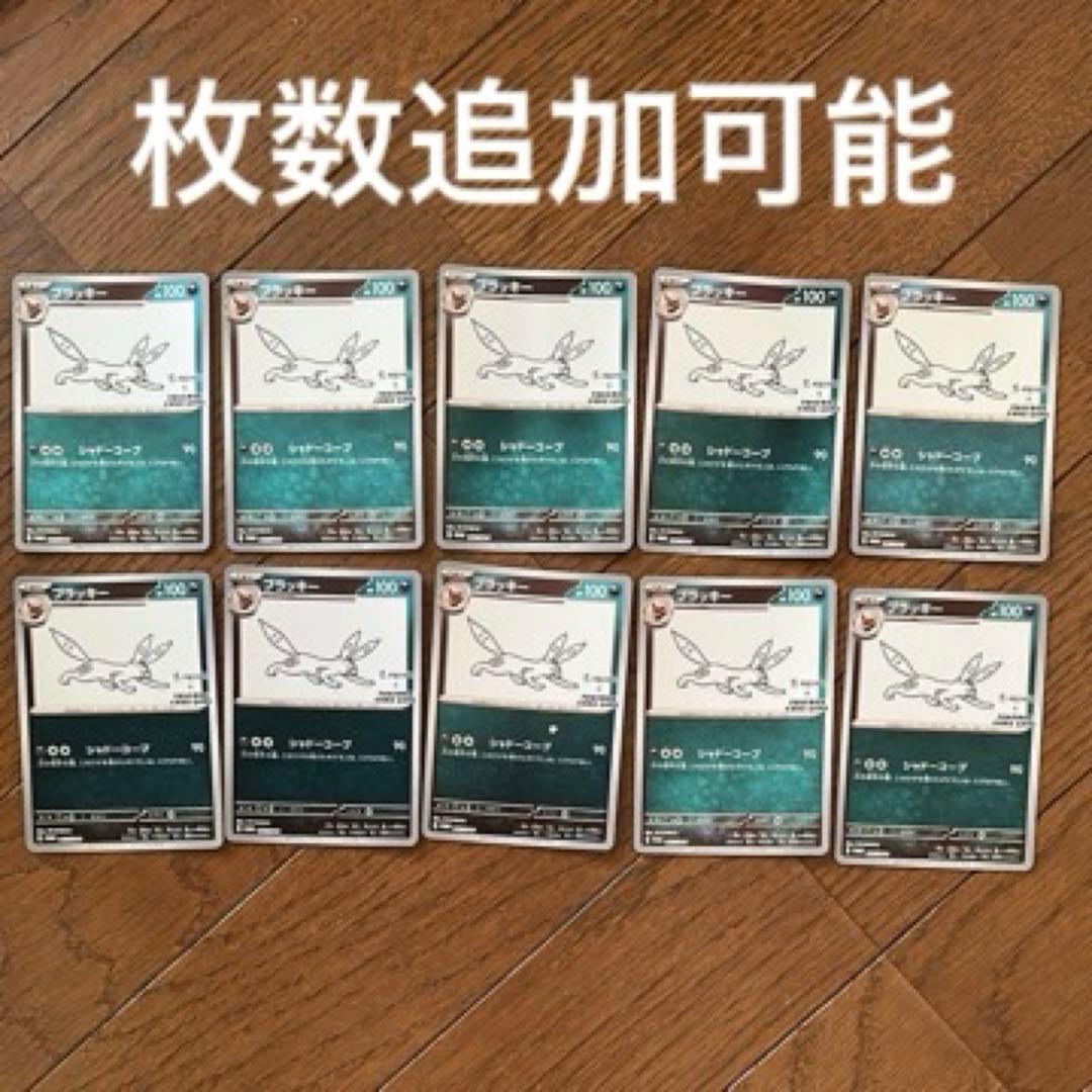 長場雄　ブラッキー　10枚セット 長場雄 ブラッキー 10枚セット 長場雄 YU NAGABA × ポケモン