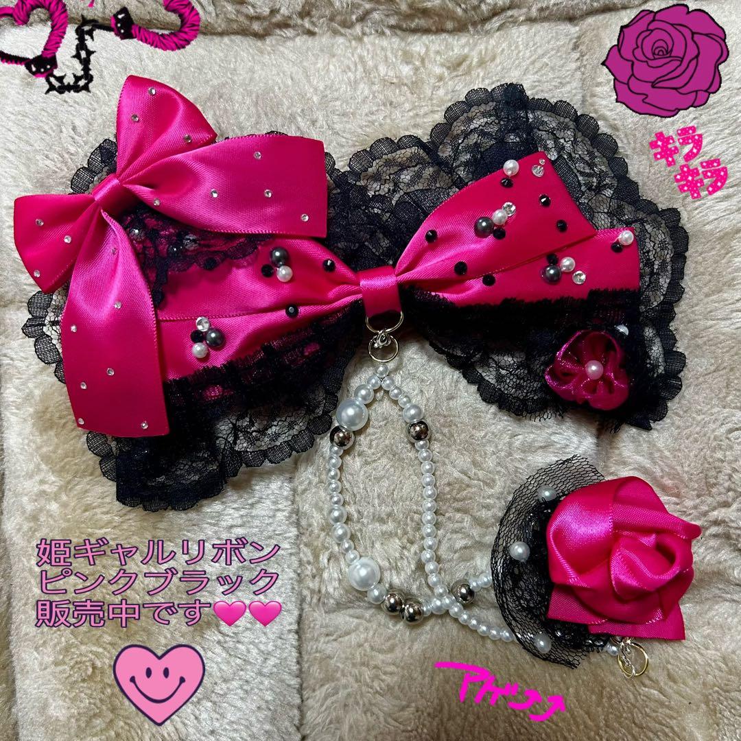姫ギャルリボン ギャルMARS風 盛り髪 ロリータ 姫系 平成 2連リボン