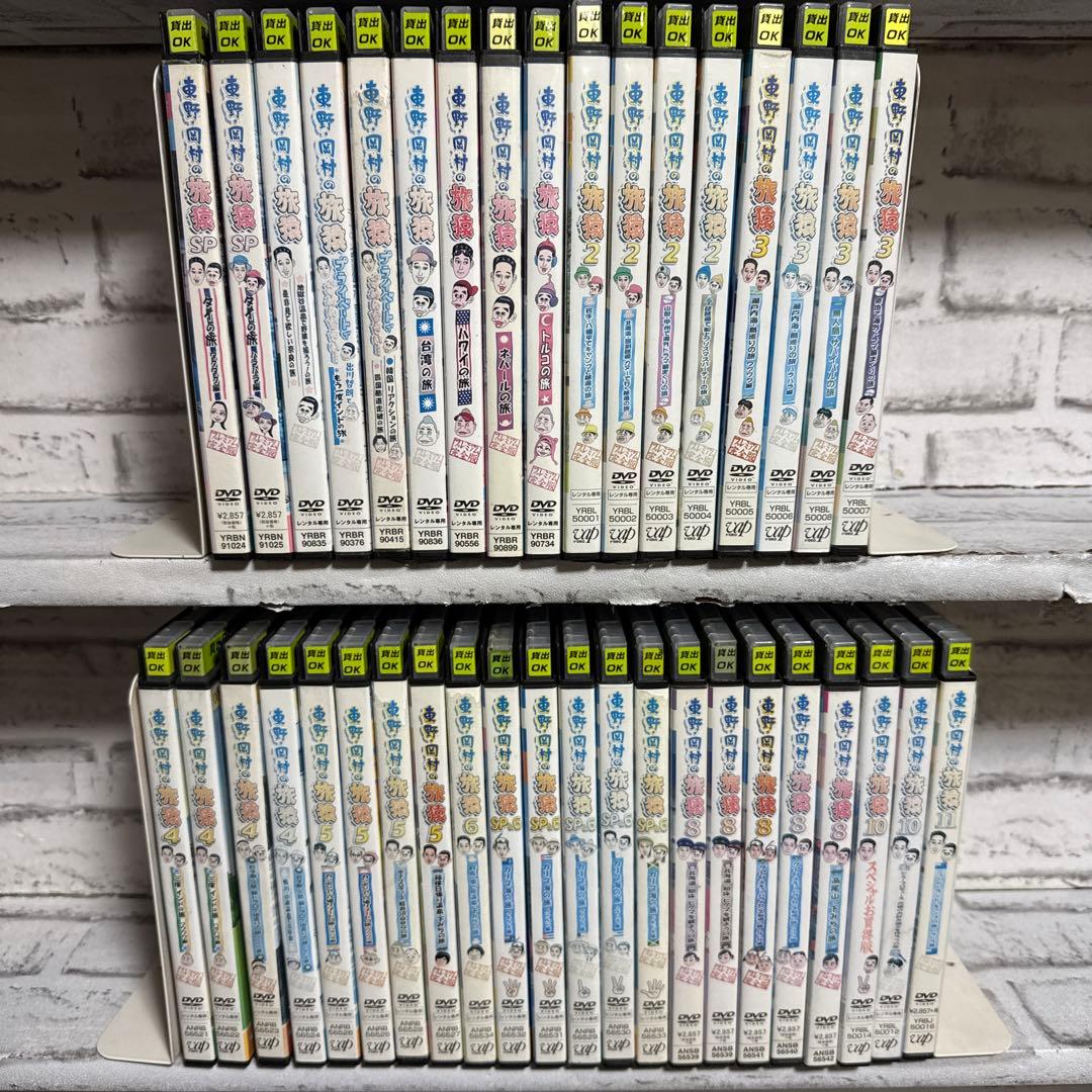 日テレ　お笑い　東野・岡村の旅猿　DVD 39本　セット 東野・岡村の旅猿13 プライベートでごめんなさい… スペシャルお買得版