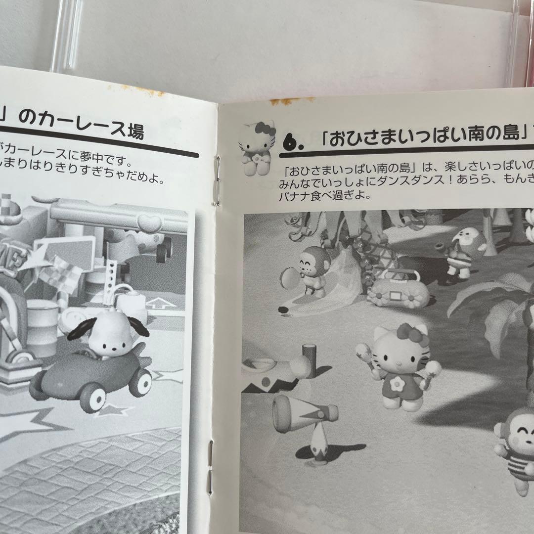 PC用ゲームソフト サンリオ ハローキティ ピューロランドカーニバル