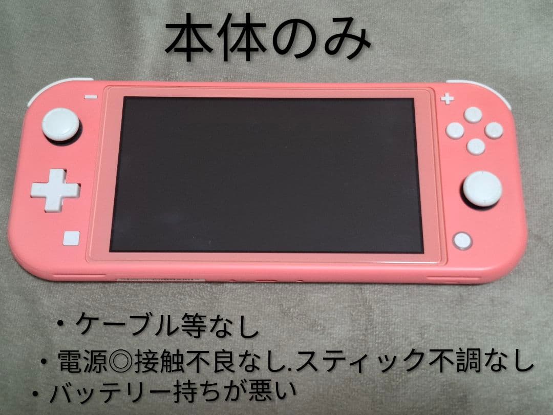 3*9様 Nintendo Switch Light コーラル 本体のみ Amazon.co.jp: Nintendo Switch Lite コーラル : ゲーム
